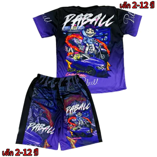 ชุดเด็กป๋าบอล New!!! (!!ชุด มีกางเกง/เสื้อ!!) (!!โปรดดูตารางไซส์ก่อนสั่งซื้อ สำหรับเด็ก2-12 ปีเท่านั้น)