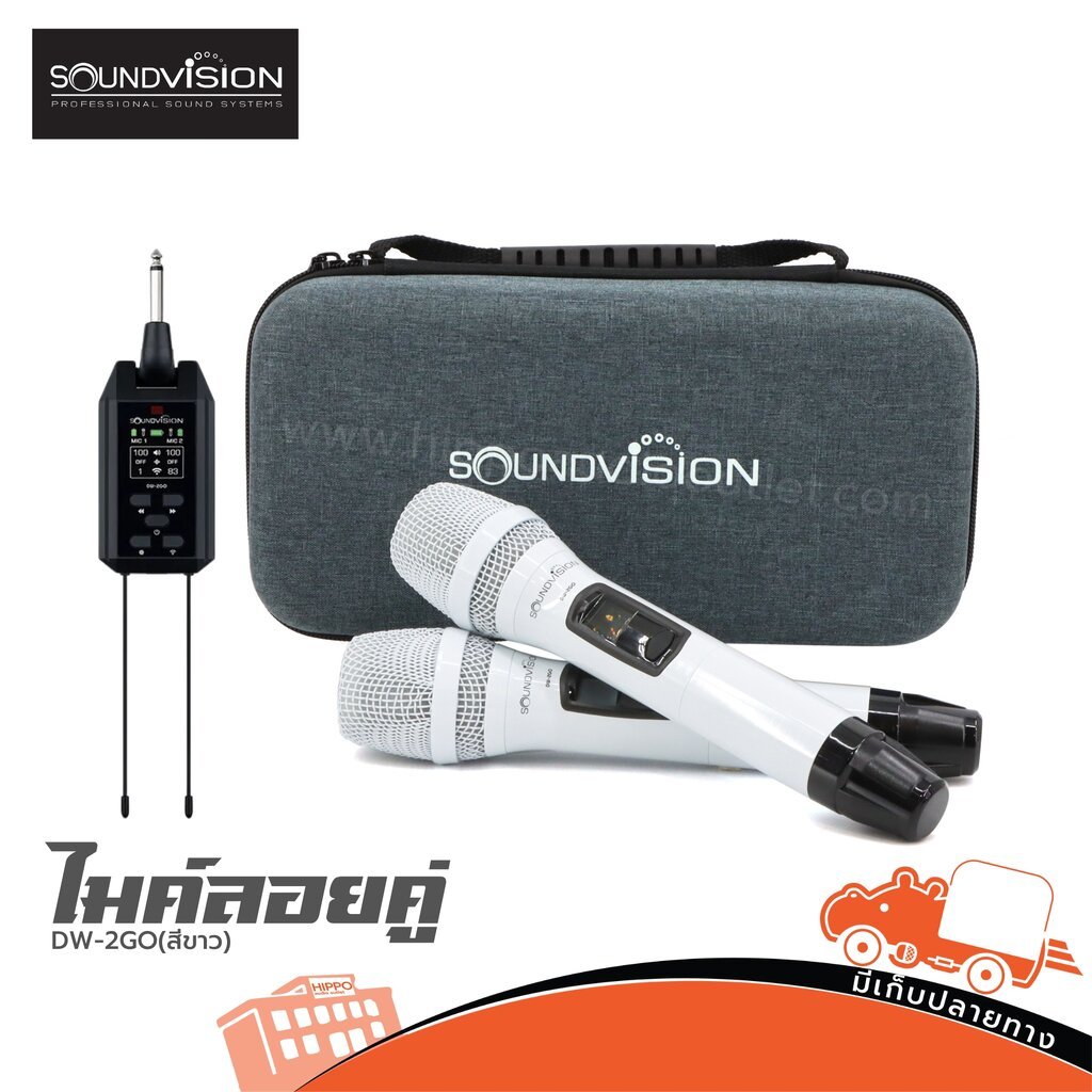 ไมค์ลอยคู่ SOUNDVISION DW-2GO (ขาว) ไมโครโฟน พกพา คาราโอเกะ ไมค์ถือ ฮิปโป ออดิโอ Hippo Audio