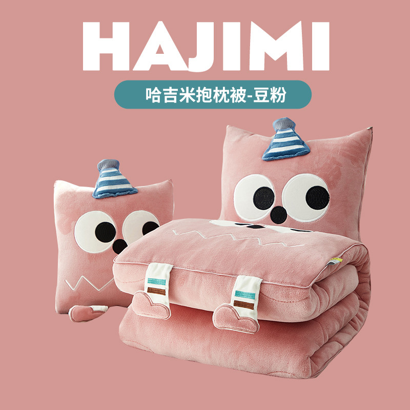 ผ้านวมหมอนปักสามมิติกํามะหยี่นม Hakimi