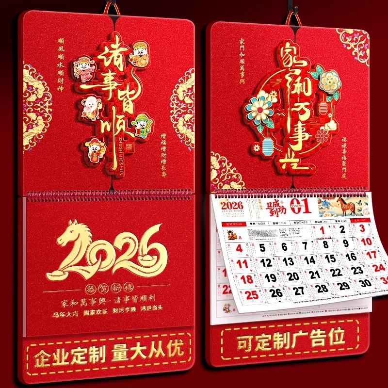 ปฏิทินติดผนัง 2026 ปีเสือ ปฏิทินสร้างสรรค์ ปฏิทินผนังขนาดใหญ่ ปฏิทิน 2026 ปฏิทินฟางม้า ลมฟาง