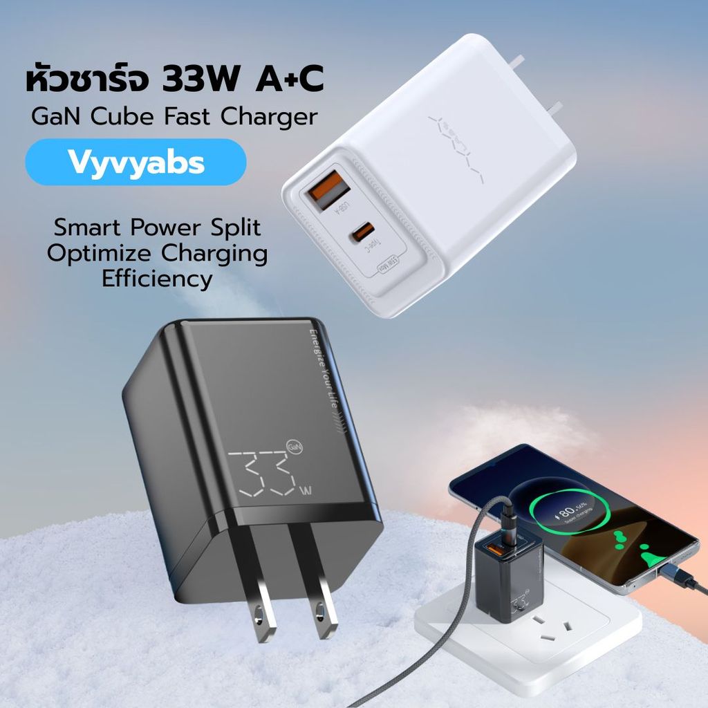 หัวชาร์จเร็ว 33W อะแดปเตอร์ Vyvylabs GaN Cube หัวชาร์จ type C Fast Charger 33W A+C ที่ชาร์จแบบพกพา