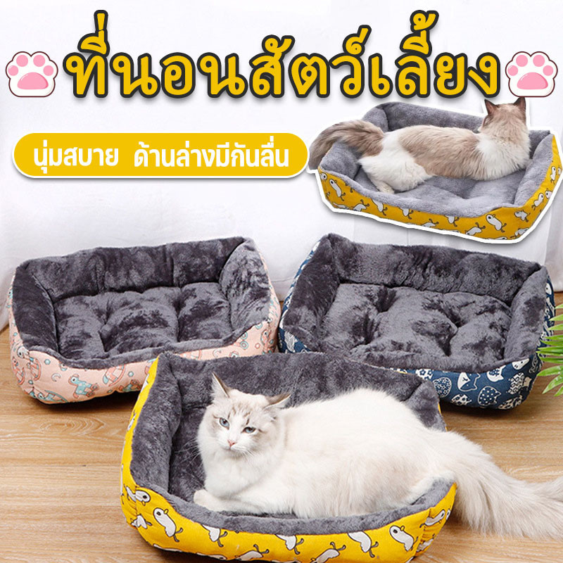 COD ที่นอนสัตว์เลี้ยง นุ่มสบาย(ไม่มีหมอน) ที่นอนเเมว เบาะนุ่ม เบาะนอนที่นอน ขนแกะ ที่นอนหมา - รูปที่ 6