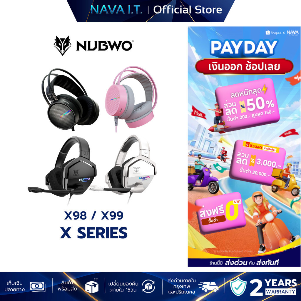 NUBWO หูฟังเกมมิ่ง X98 / X99 X SERIES GAMING HEADSET 7.1 VIRTUAL SURROUND สำหรับเล่นเกมส์โดยเฉพาะ