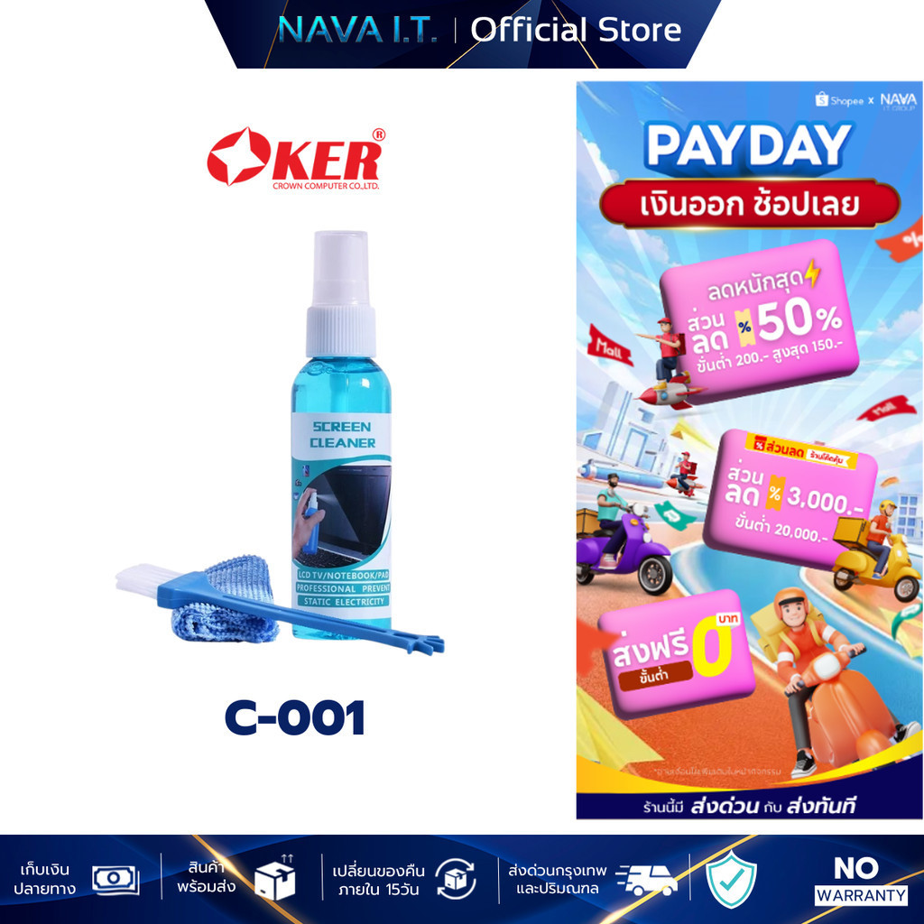 OKER C-001 CLEANING KIT ชุดทำความสะอาดอเนกประสงค์