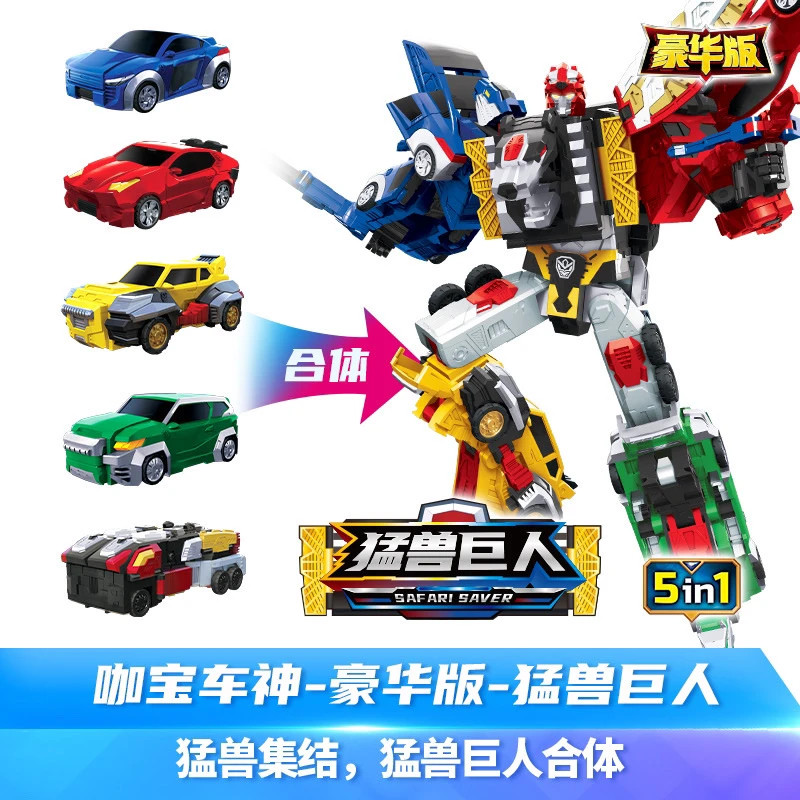 ♡Kabao Car God Crystal Beast Team Deluxe Beast Giant Childrens Five-Fit Deformation Robot Toy Boy Me