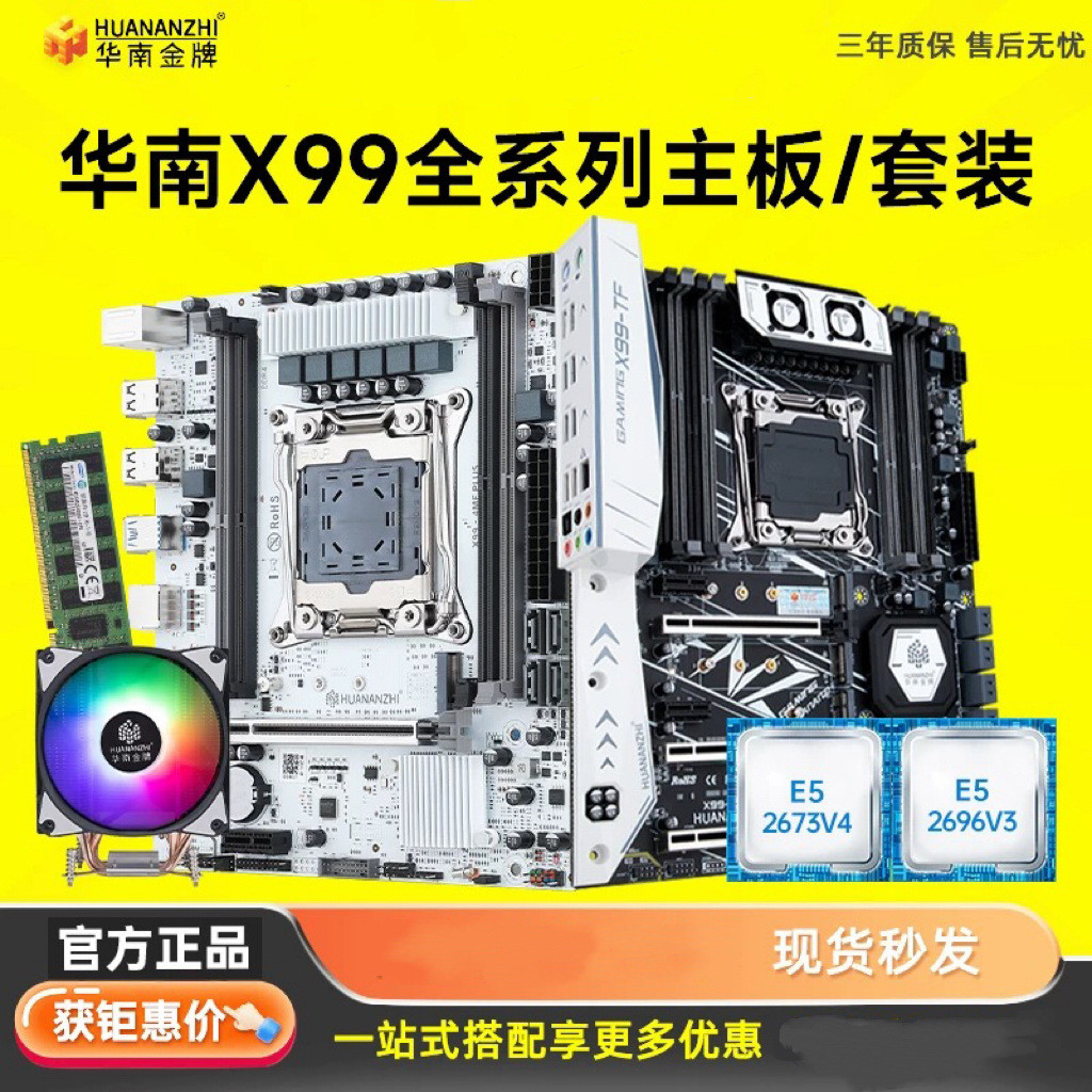 X99 เมนบอร์ด cpu ชุดเกมคอมพิวเตอร์เดสก์ท็อป Multi-Open Studio E5 2666V3 2673V4