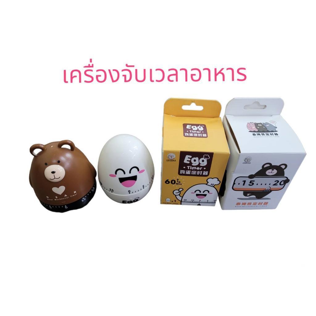 นาฬิกาจับเวลาทําอาหาร จับเวลาถอยหลัง kgd.center mall