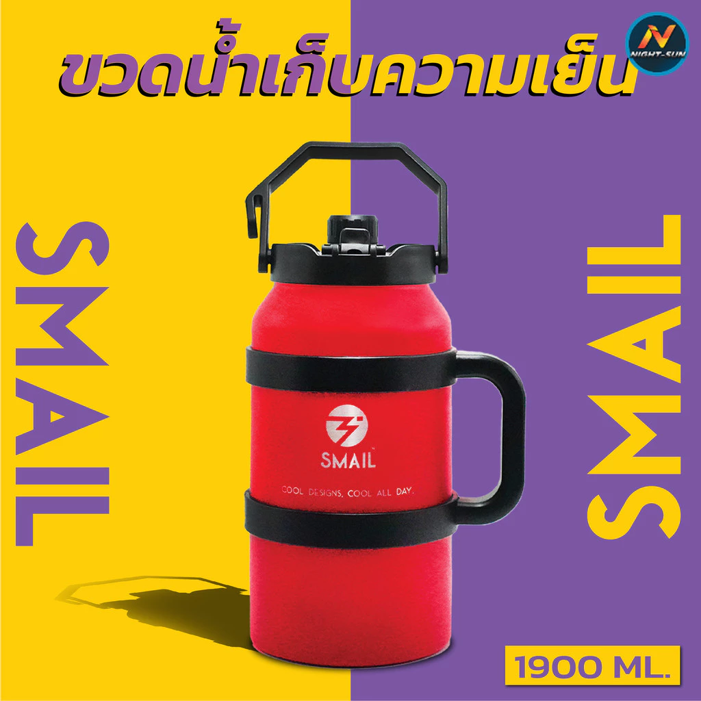 ขวดน้ำเก็บความเย็น กระติกน้ำ SMAILของแท้ขนาดใหญ่ 1900 ลิตร สูญญากาศ เก็บอุณหภูมิเย็นร้อน ได้นาน24 ชม.ฝาเปิดง่าย