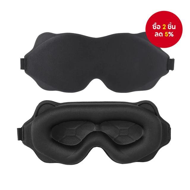 ผ้าปิดตาสําหรับนอน 3D Contoured Blindfold - Blackout Eye Cover สําหรับ Travel & Night Rest