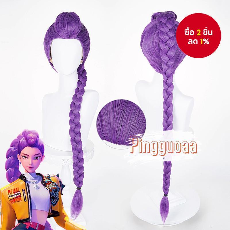 วิกคอสเพลย์เด็ก Mila Zoe Rumi Demon Hunter KPop | วิกผมสังเคราะห์ ทนความร้อน ยาว 105 ซม. สําหรับชุดฮาโลวีน งานปาร์ตี้ธีม สําหรับผู้หญิง เด็กผู้หญิง