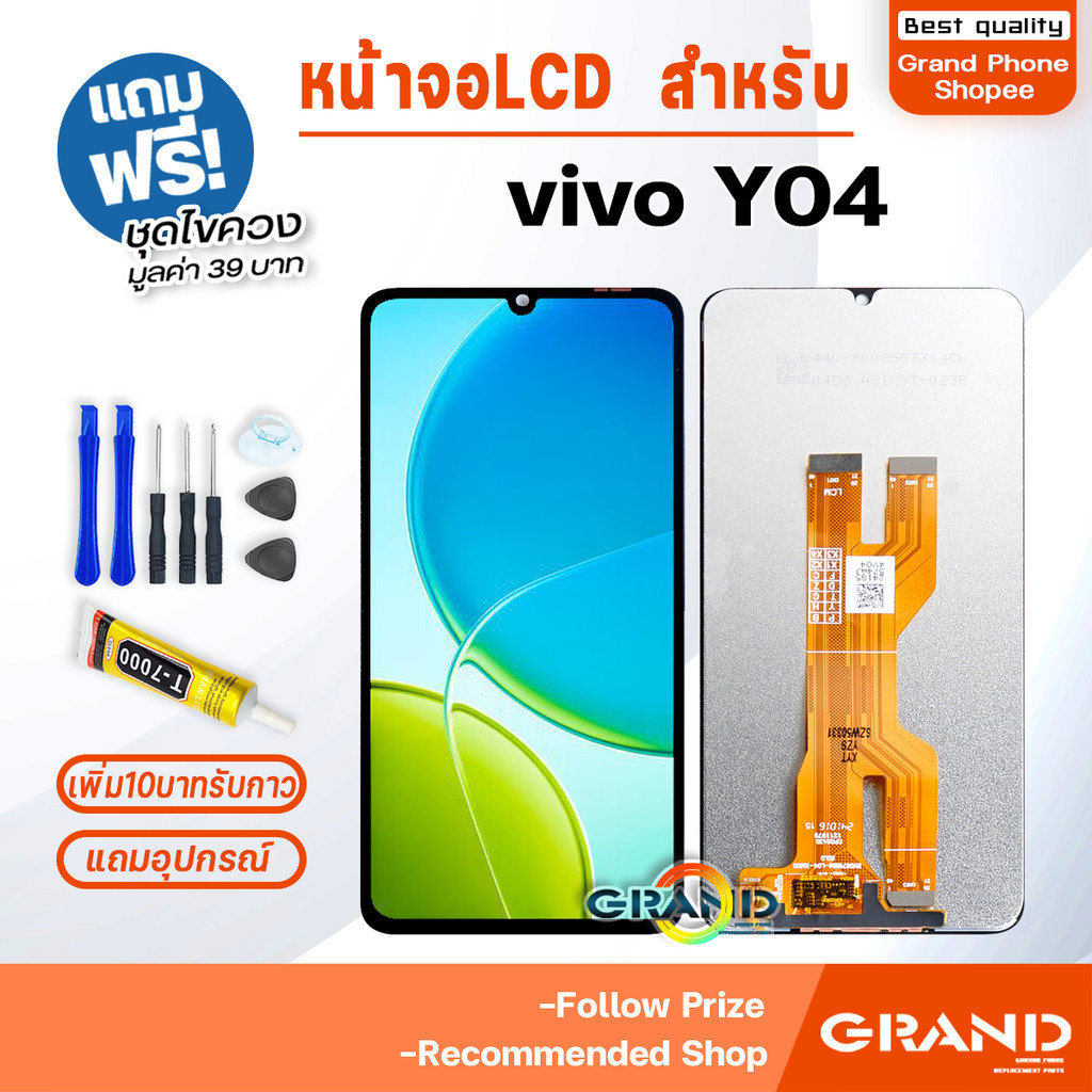 หน้าจอ vivo Y04 จอแท้ จอวีโว่ จอชุด จอ+ทัช จอvivo จอY04 LCD screen Display Touch วีโว่ Y04