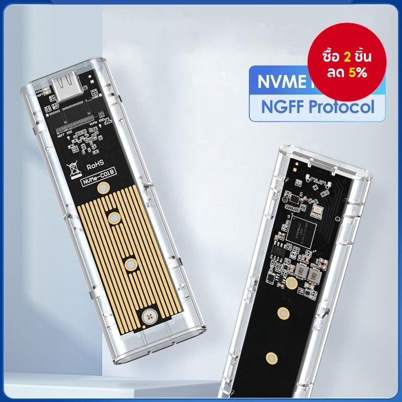 M.2 NVMe SSD ฮาร์ดไดรฟ์โปร่งใสกล่องภายนอก NGFF Dual Protocol Solid State Drive