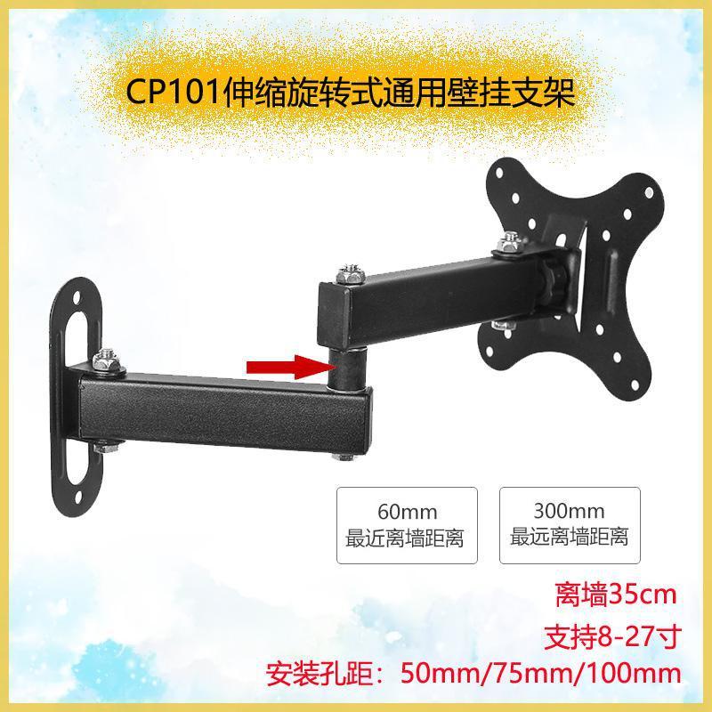 All-in-One vesa Bracket 27-90 ซม.อุตสาหกรรมแท็บเล็ต/จอภาพ TV Retractable หมุน Wall Bracket