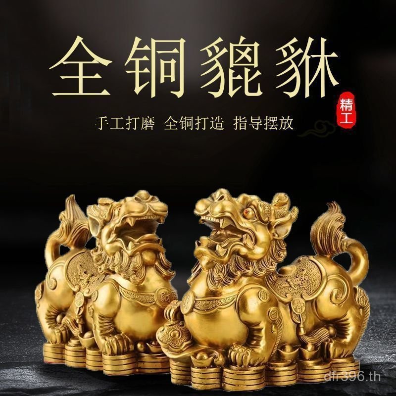 ทองแดง Pixiu เครื่องประดับคู่ทองเหลือง Pixiu Pixiu Pixiu ของขวัญหัตถกรรมห้องนั่งเล่นสํานักงานเปิดตกแ