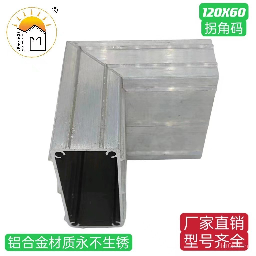 องศาการเชื่อมต่ออลูมิเนียม Sun Room อุปกรณ์เสริมองศามุมอลูมิเนียม CR7Q90 รหัส 90 มุม Connector Sunsh