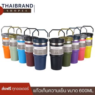 [ส่งฟรี] แก้วเยติ สแตนเลส304 แก้วเก็บความเย็น ขนาด 600ml/20 ออนซ์ เก็บความเย็นได้นาน มีฝาหิ้ว/หลอด