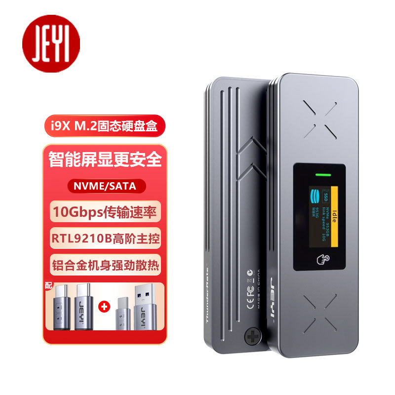 Jiayi M พร้อมจอแสดงผลหน้าจออัจฉริยะ SSD กล่อง nvme/sata Dual Protocol Mobile Box M ssd External Read