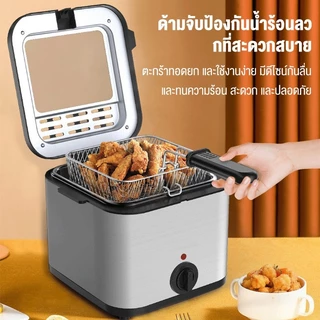 LENODI หม้อทอด 2.5ล เฟรนช์ฟรายส์ ไก่ทอด หม้อทอดไฟฟ้า ความจุขนาดใหญ่ เตาไฟฟ้า Electric deep fryer รุ่น SY-25