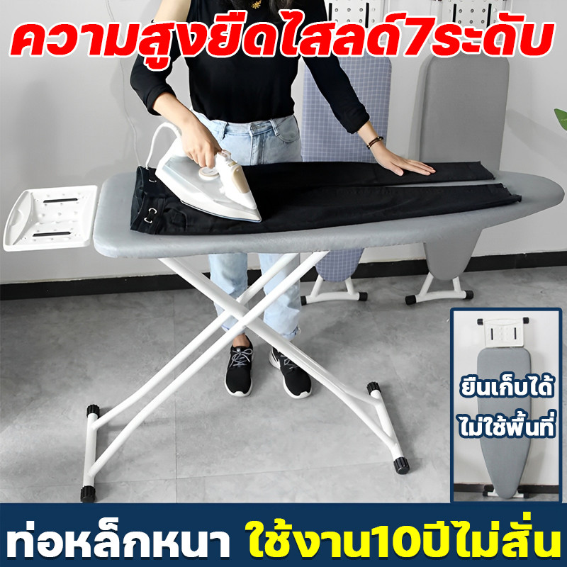 หนัก300kgก็ไม่สั่นไหว👕โต๊ะรีดผ้า โต๊ะรองรีด โต๊ะรีดผ้าพับได้111*31*84cm  ปรับความสูงได้7ระดับ มั่นคงขึ้น รีดสบาย