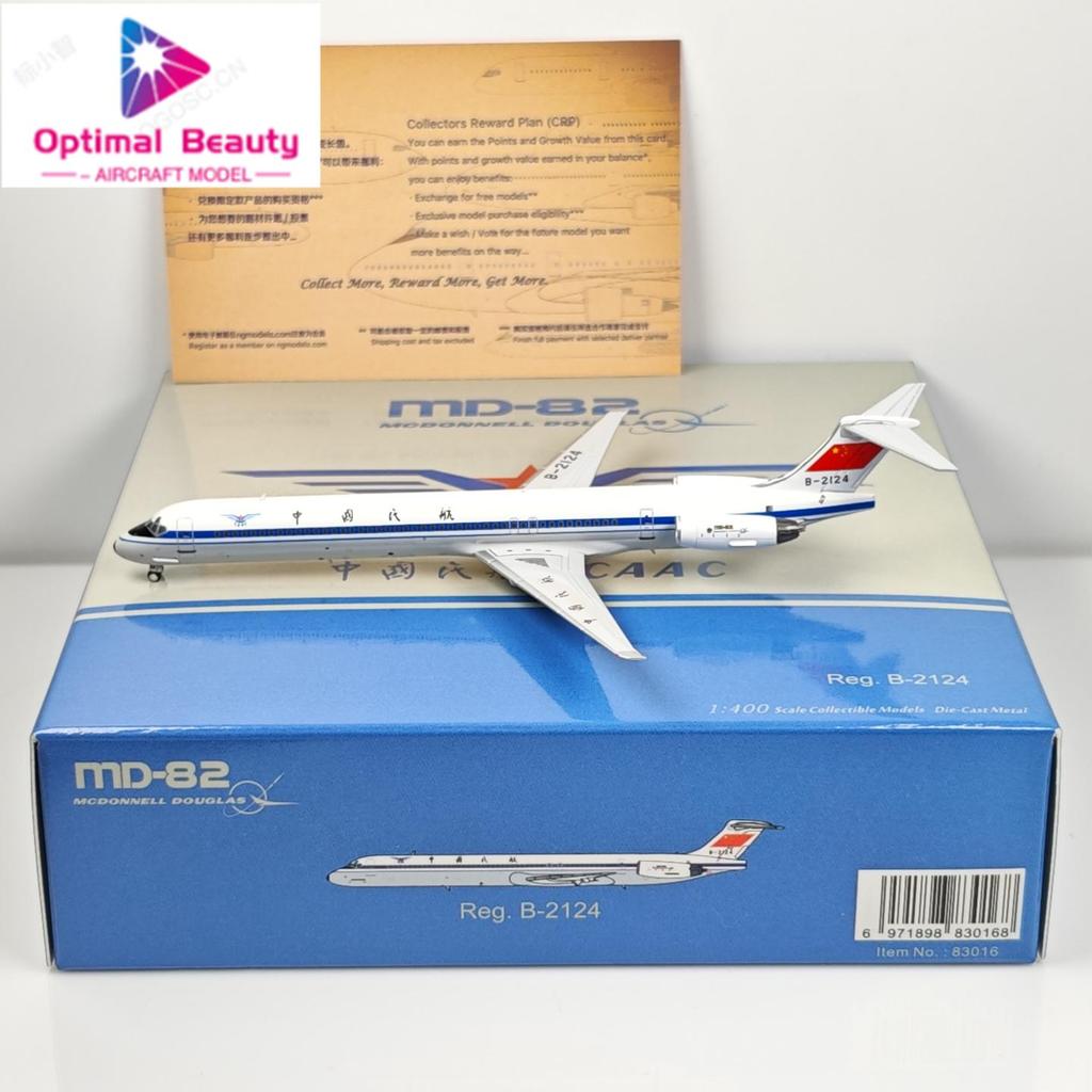 NG รุ่น 83016 1: 400 China Civil Aviation MD-82 B-2124 โมเดลเครื่องบินโลหะผสม