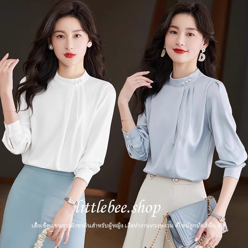 littlebee.shop✨เสื้อเชิ้ตแขนยาวผ้าซาตินสำหรับผู้หญิง เสื้อทำงานทรงหลวม ดีไซน์ลูกปัดสีพื้น 4 สี#99295