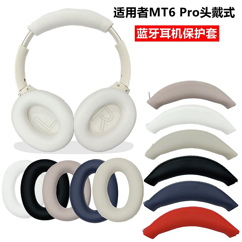 Edifier MT6 Pro ชุดหูฟังเหมาะสําหรับ Edifier EDIFER MT6 Pro ชุดหูฟังชุดหูฟังบลูทูธเคสป้องกันสีทึบเรี