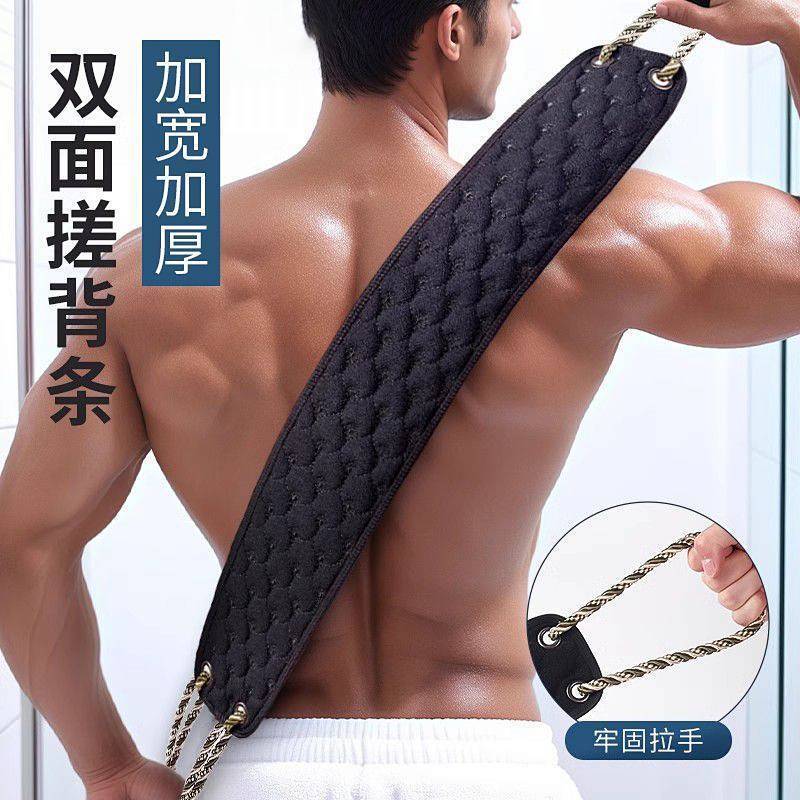 Special Coarse Sand Back Strip Bath Bath Bathroom Supplies Strong Back Artifact Strip New Homehold F