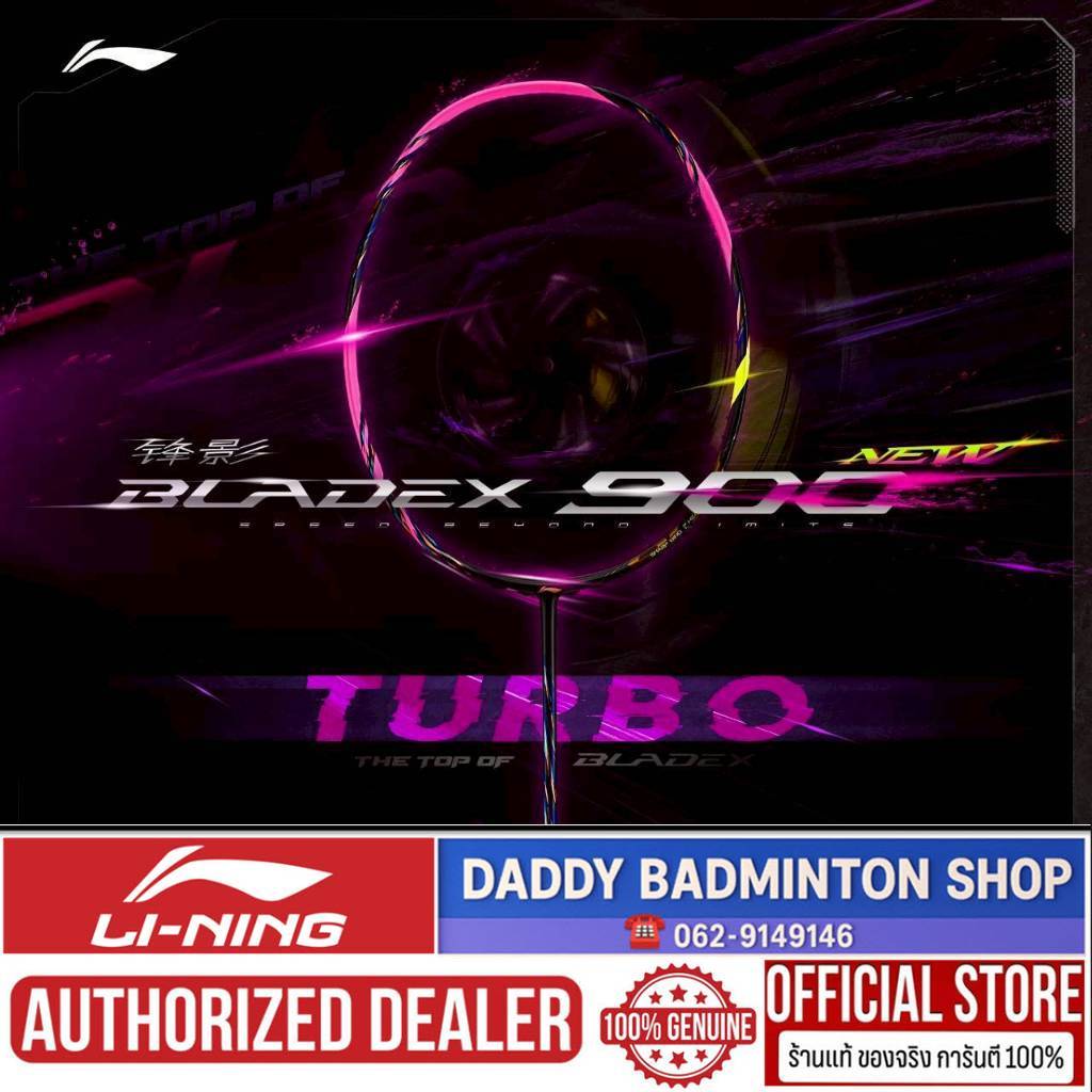 BladeX 900 NEW (4U) - ไม้แบดมินตัน LI-NING (ของแท้, ประกันไทย)