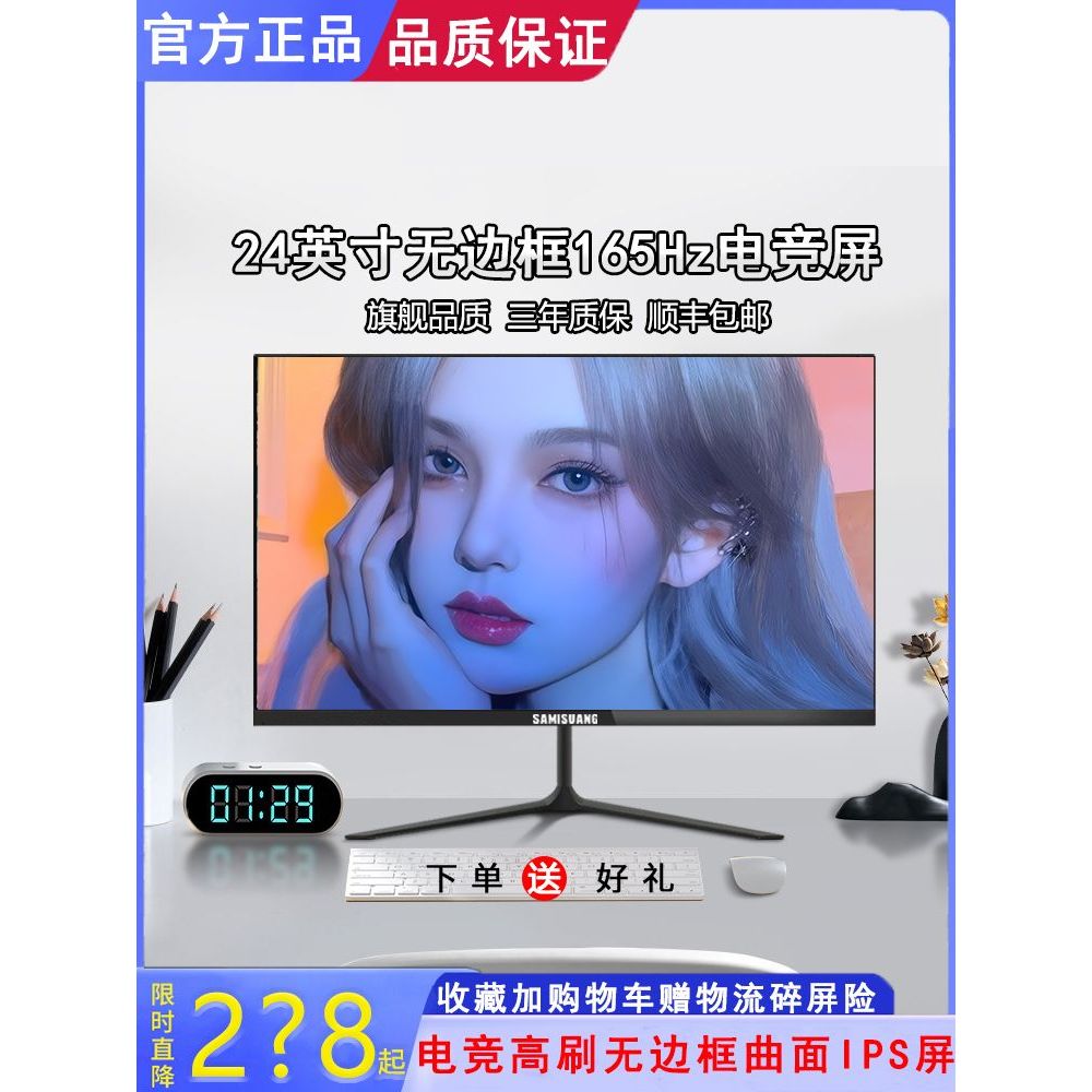 SAMISUANG 27 นิ้ว 2K165HZ จอแสดงผล 24 HD 32 เกมโค้งหน้าจอคอมพิวเตอร์ IPS