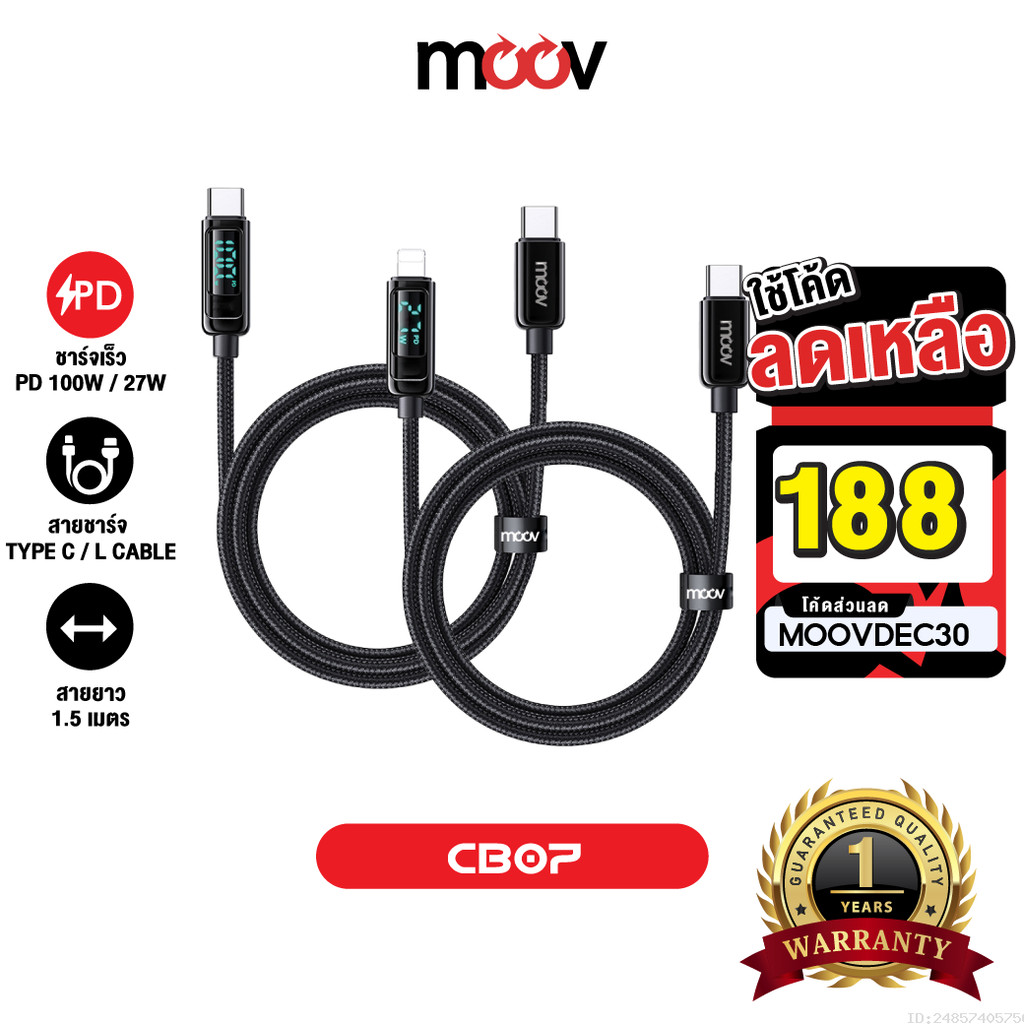 [188บ.โค้ดคุ้ม] Moov CB07 สายชาร์จเร็ว Type C to C / C to L ชาร์จไว PD Fast Charge CB07C CB07L Android Phone