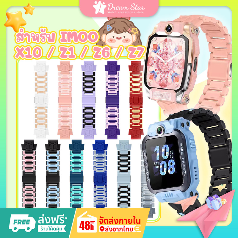 [ส่งจากไทย] สายนาฬิกา สำหรับ iMoo X10 Z7 Z3 Z6 Z1 แม่เหล็ก Magnetic สายแทร็คใส่สบาย ใส่ได้ทุกรุ่น | ล็อกแน่นหนา