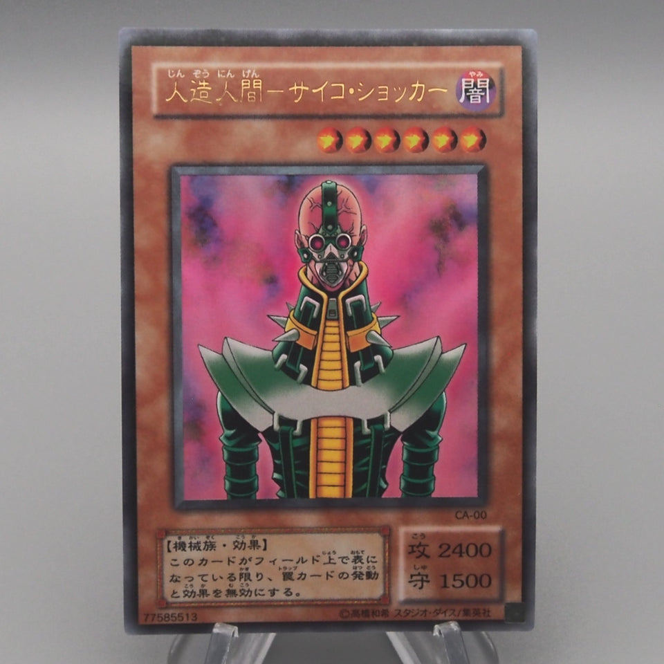 Yu-Gi-Oh yugioh Jinzo CA-00 Secret Rare 2000 NM-EX Japanese t091