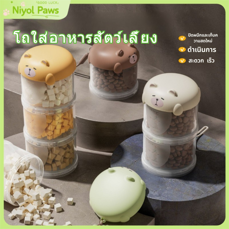 ภาชนะเก็บอาหารสัตว์เลี้ยงแบบพกพาป้องกันการรั่วเครื่องป้อนเดินทางสําหรับสุนัขแมว