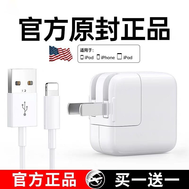 เครื่องชาร์จ Apple ที่ชาร์จ Apple ที่ชาร์จ iPad สายชาร์จ สายชาร์จ Apple air/pro/mini ที่ชาร์จโทรศัพท
