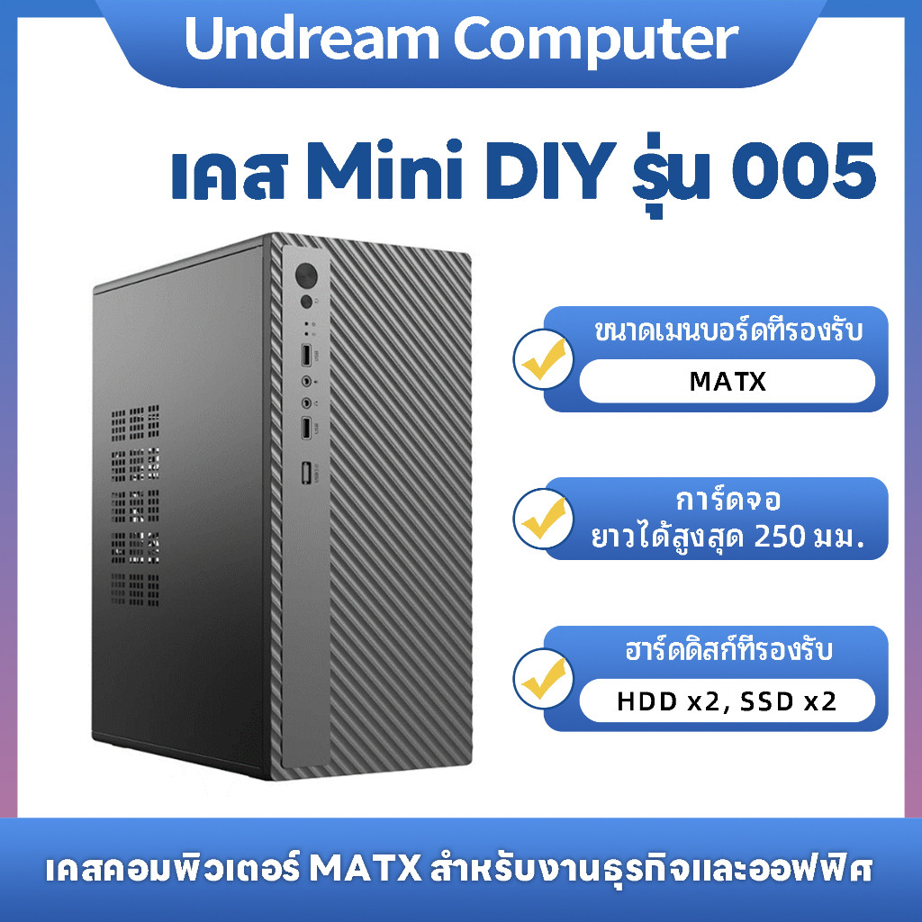 📢READY STOCK📢005 คอมพิวเตอร์กรณีเดสก์ท็อปโทรศัพท์ matx เมนบอร์ด MINI MINI ขนาดเล็กกรณีหลัก diy กรณีสํานักงาน itx