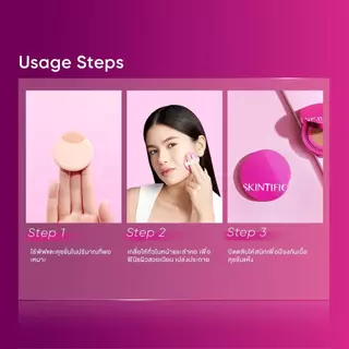 【ลดแรง!】SKINTIFIC Cover Glow Perfect Cushion คุชชั่น โกลว์ 10 ชม ชุ่มชื้น เนียนไร้ที่ติ ไม่ออกซิไดซ์ รองพื้น 11g|สก