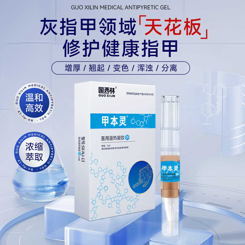 GXLIN Jia Benling Grey Nail Fruit Xilin โง่