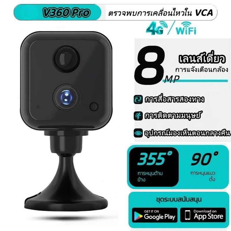 V360 pro 8MP กล้องขนาดเล็ก แบตเตอรี่ในตัว 4G SIM/WIFIกล้องวงจรปิดกลางคืนภาพสี เสียงสองทาง กล้องในร่ม การบันทึกมุมกว้าง
