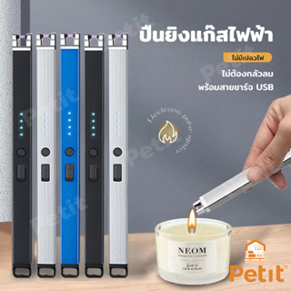 ไฟแช็ก USB ปืนจุดแก๊สไฟฟ้า ที่จุดเตาแก๊ส ปืนจุดไฟ Electric L…