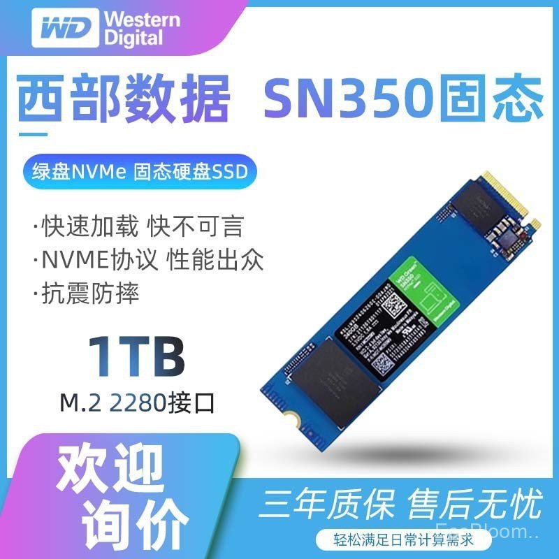 WD/Western Data SN350 1T Solid State Drive M.2 Notebook SSD Desktop NVMe Western Data Hard Drive