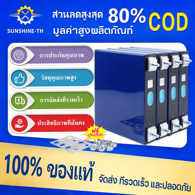 แบตลิเธียม lifepo4 50AH 3.2V Battery แบตเตอรี่ lifepo4  รอบ อายุการใช้งานยาวนานแบตเตอรี่ลิเธียมไอออน