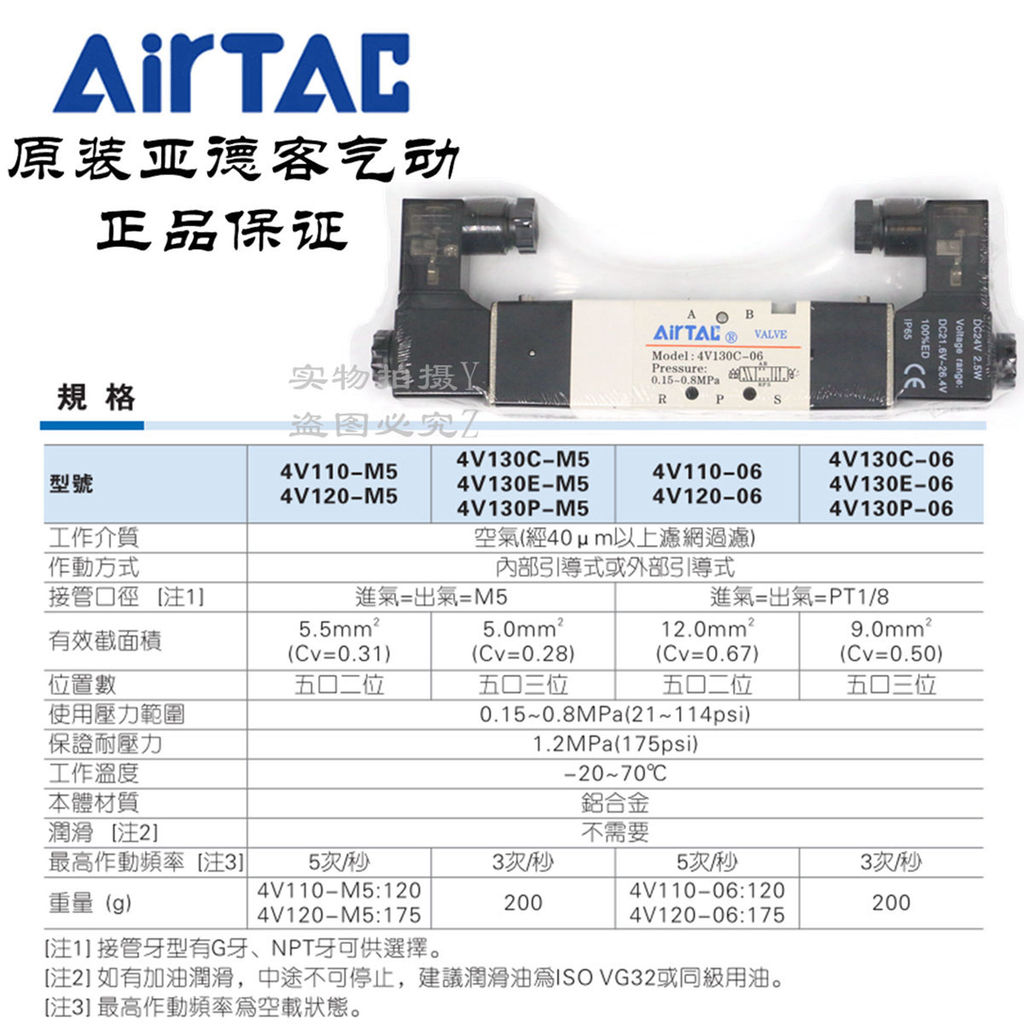 แฟชั่น 直 Airtac 亚德客 中 4V130C-06-A/B/C/E/FIW DC24V BOQB f8d