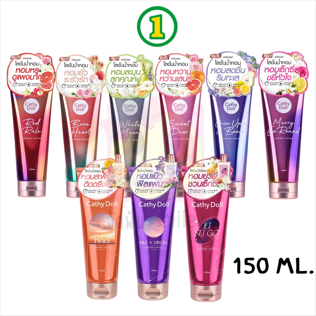 [หลอด] Cathy Doll Perfume Lotion 150 ml. โลชั่นน้ำหอม เคที่ดอลล์ เพอร์ฟูม โลชั่น