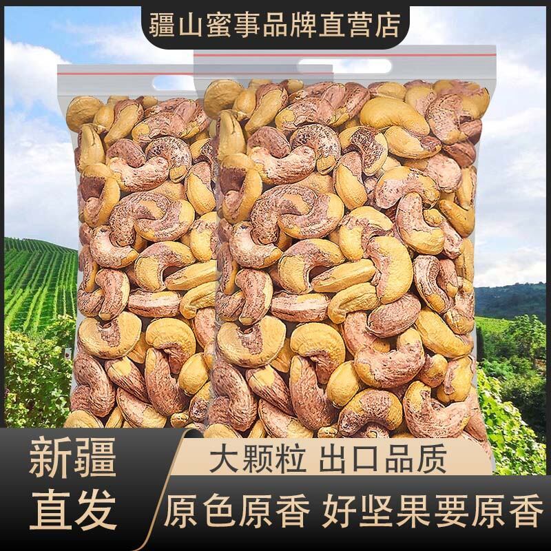 Xinjiang Specialty Dry Nut Skin 00g Original Flavour เกลือผิวสีม่วงคั่ว Xinjiang Specialty Dry Nut S