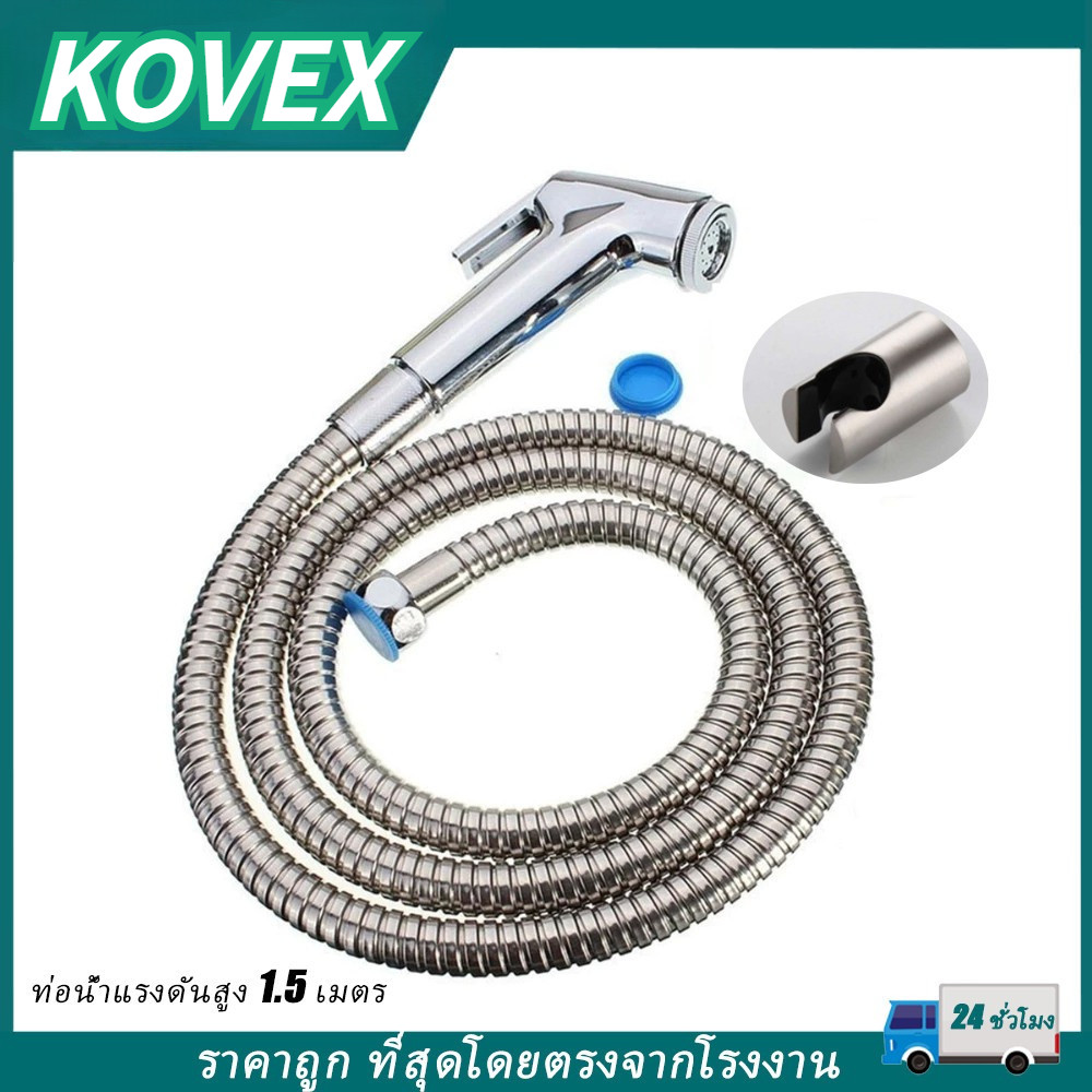 🔥ถูกที่สุด🔥 มาดามก๊อก สายฉีด ชุดฉีดชำระ ครบชุด วัสดุคุณภาพดี MA-G-SN COD  KOVEX