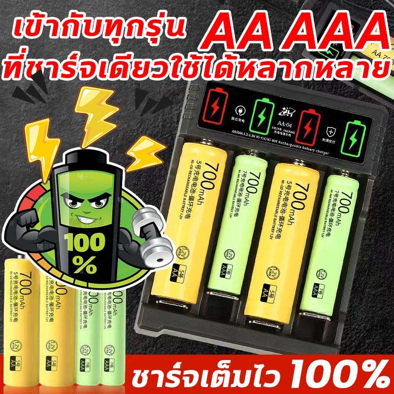 USB ที่ชาร์จสากล📌 AA เครื่องชาร์จแบตเตอรี่ ชาร์จถ่าน AAA ถ่านชาร์จ AA700mAh ชาร์จถ่าน AAA Battery Ch