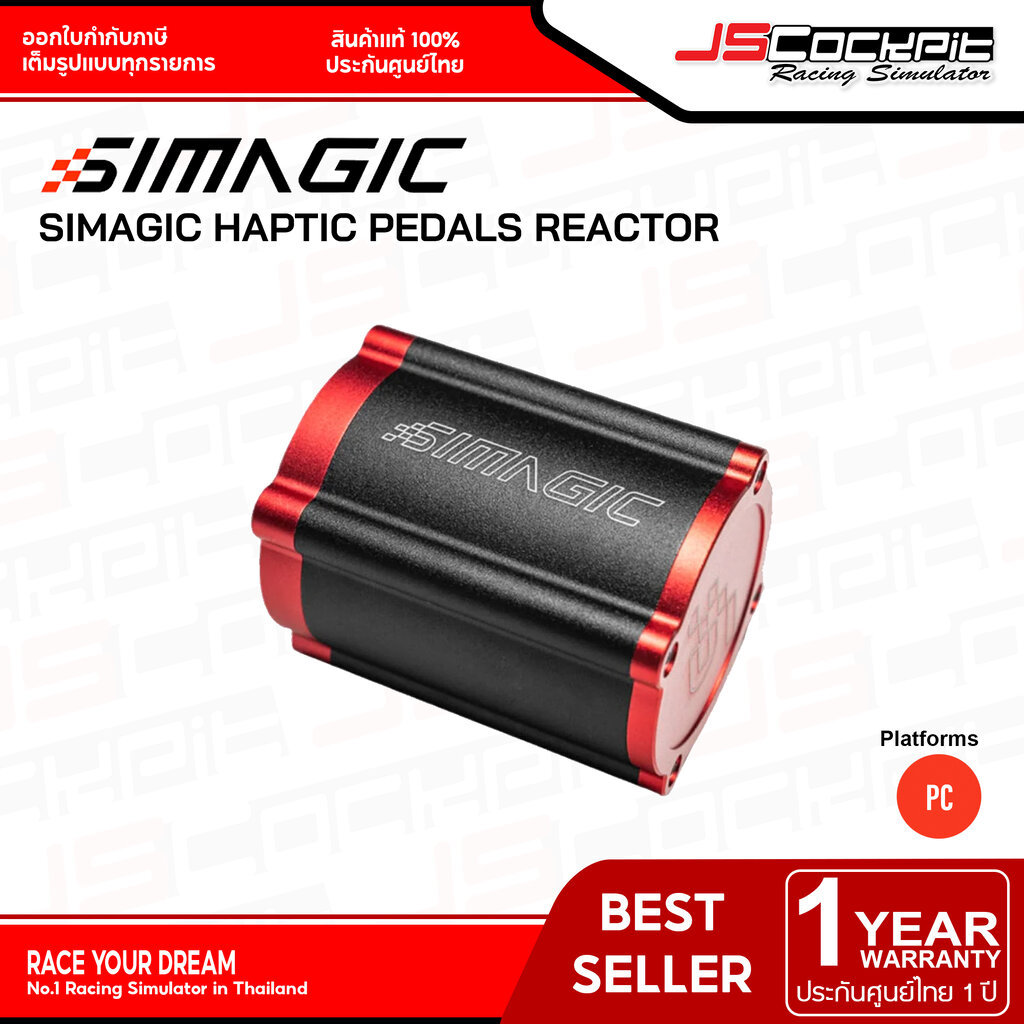 Simagic Haptic Reactor (Require Power Supply)