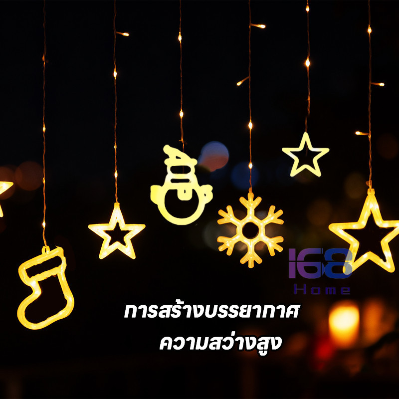แนะนำ ผ้าม่าน 168home ไฟดาว LED ฮิตติดอินเทรนด์ สำหรับตกแต่งห้องช่วงคริสต์มาส, ชุดไฟประดับผ้าม่านในห้องนอน, มีให้เลือก 3 สี ราคาพิเศษ มีเก็บเงินปลายทาง