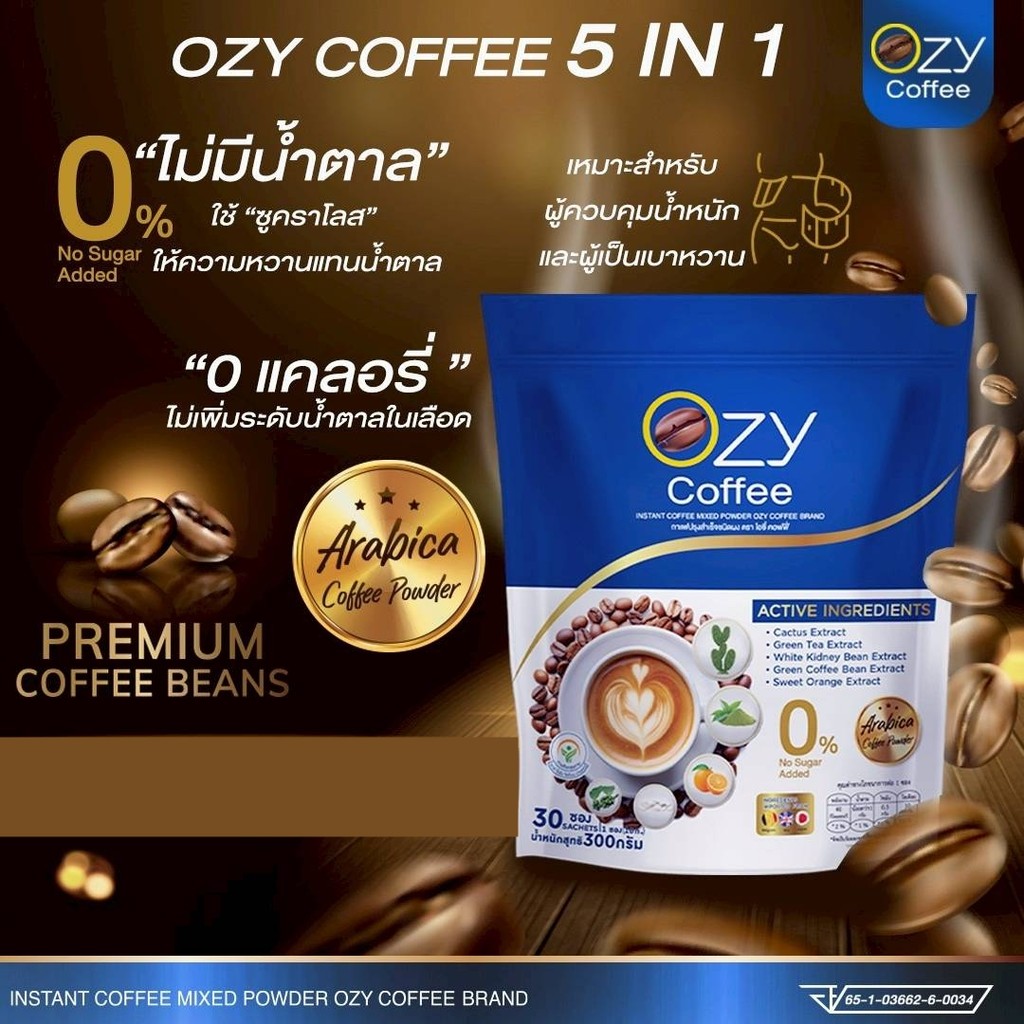ของแท้!! Ozy Coffee โอซี่ คอฟฟี่ กาแฟเพื่อสุขภาพ by พี่หนิง ปณิตา 1 ห่อ บรรจุ 30 ซอง