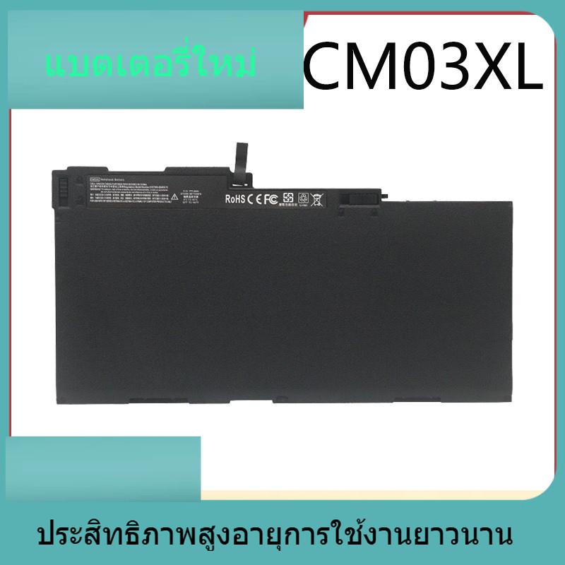 CM03XL  ใหม่เหมาะสำหรับ HP EliteBook 840 G1 G2 850 ZBook14 CM03XL แบตเตอรี่แล็ปท็อป